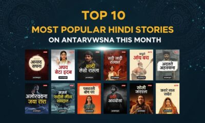 Top 10 Most Popular Hindi Stories on Antarvwsna This Month